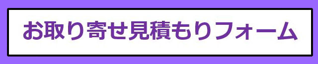 ハーレーパーツお取り寄せ見積もり