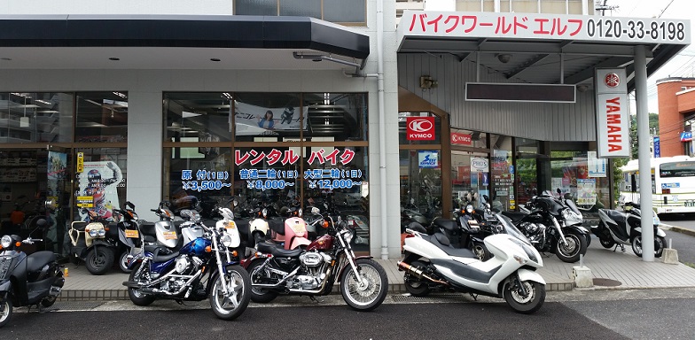 バイクワールドエルフ