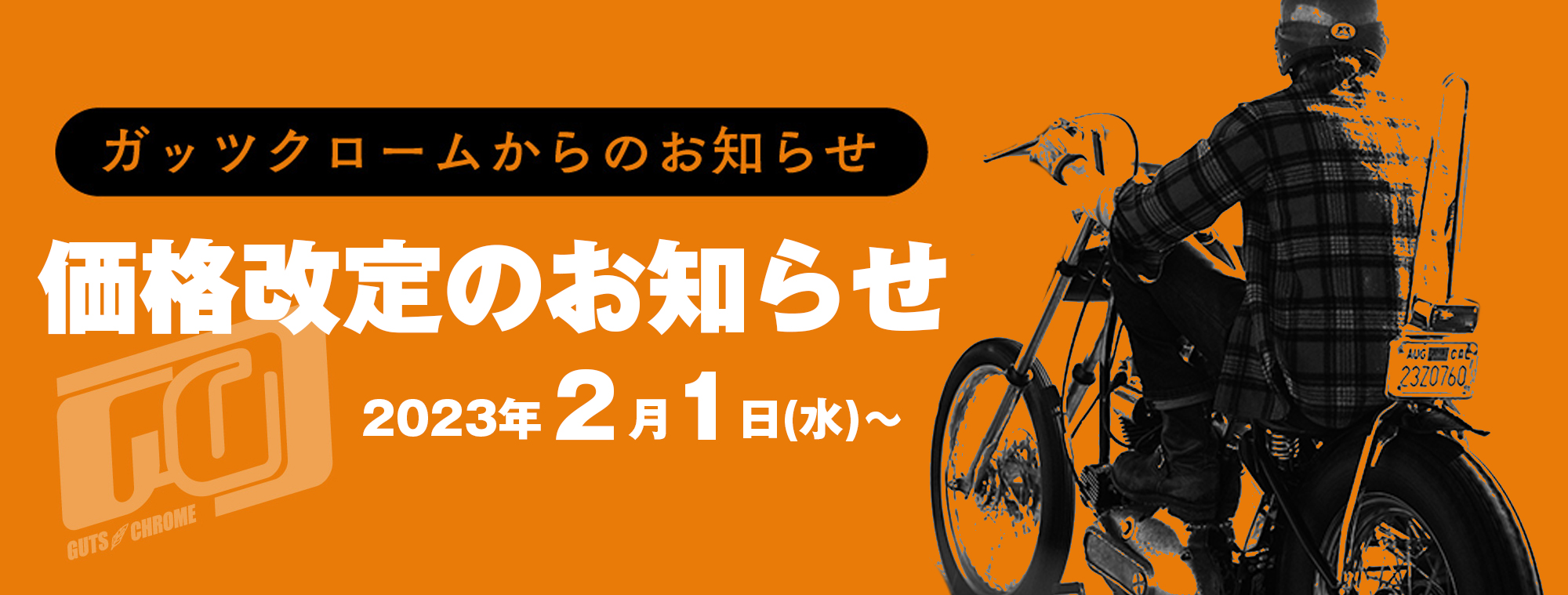 ハーレーパーツの通販サイト｜GUTS CHROME