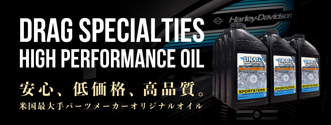 DRAG SPECIALTIES HIGE PEAFORMANCE OIL