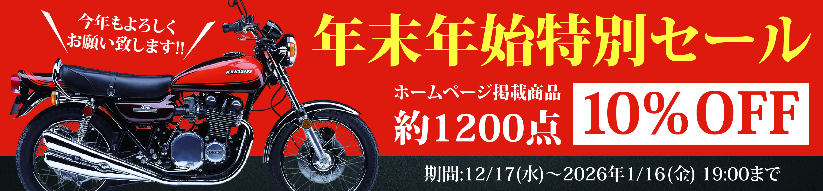 Z系KAWASAKIパーツの通販サイト｜GUTSJAPAN