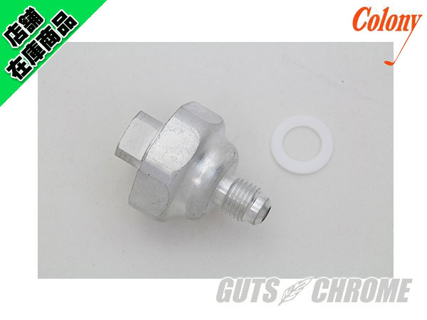 ガソリンフィルター｜ハーレーパーツの通販-GUTS CHROME