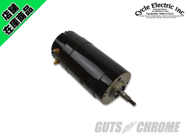 ○Cycle Electric ジェネレーター レギュレーター付 12V｜ハーレーパーツの通販-GUTS CHROME