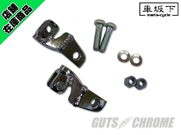フットペグマウント｜ハーレーパーツの通販-GUTS CHROME