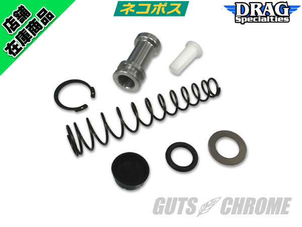 マスターシリンダーリビルドキット｜ハーレーパーツの通販-GUTS CHROME