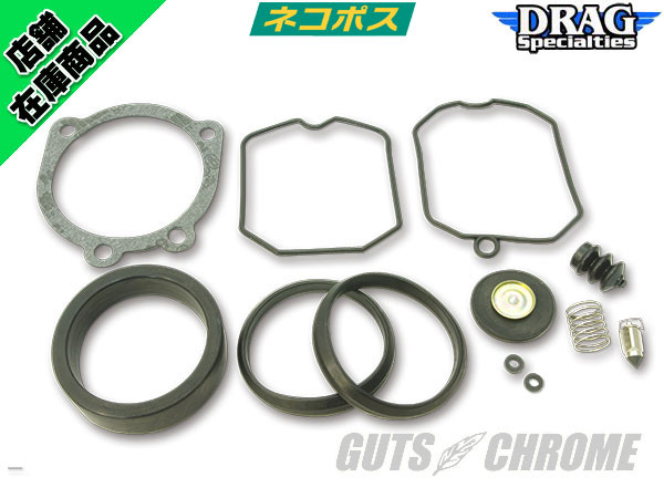 エクルベージュ GUTS CHROME XL用のCVキャブサポートキット新品 | www