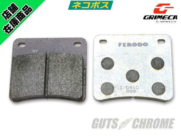 GRIMECA｜ハーレーパーツの通販-GUTS CHROME