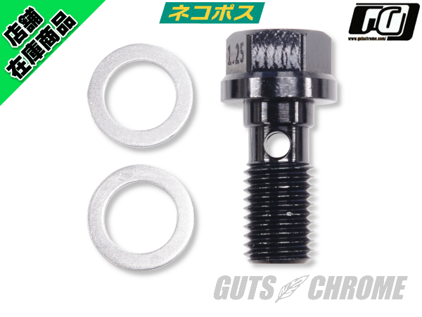 最大2000円引き マラソン期間 GUTS CHROME クーポン対象15 HEXボルト＆ナット セット 粗目 ジンク 