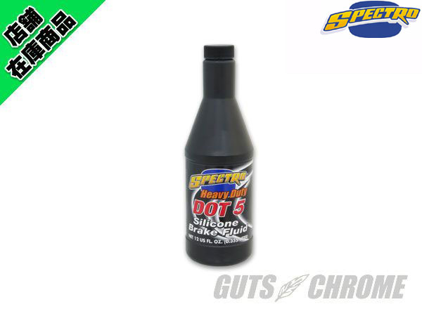 ブレーキフルード｜ハーレーパーツの通販-GUTS CHROME
