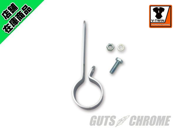 1-3/4 P型マフラークランプ｜ハーレーパーツの通販-GUTS CHROME