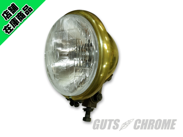 ☆5.75インチヘッドライトセット ブラス｜ハーレーパーツの通販-GUTS CHROME